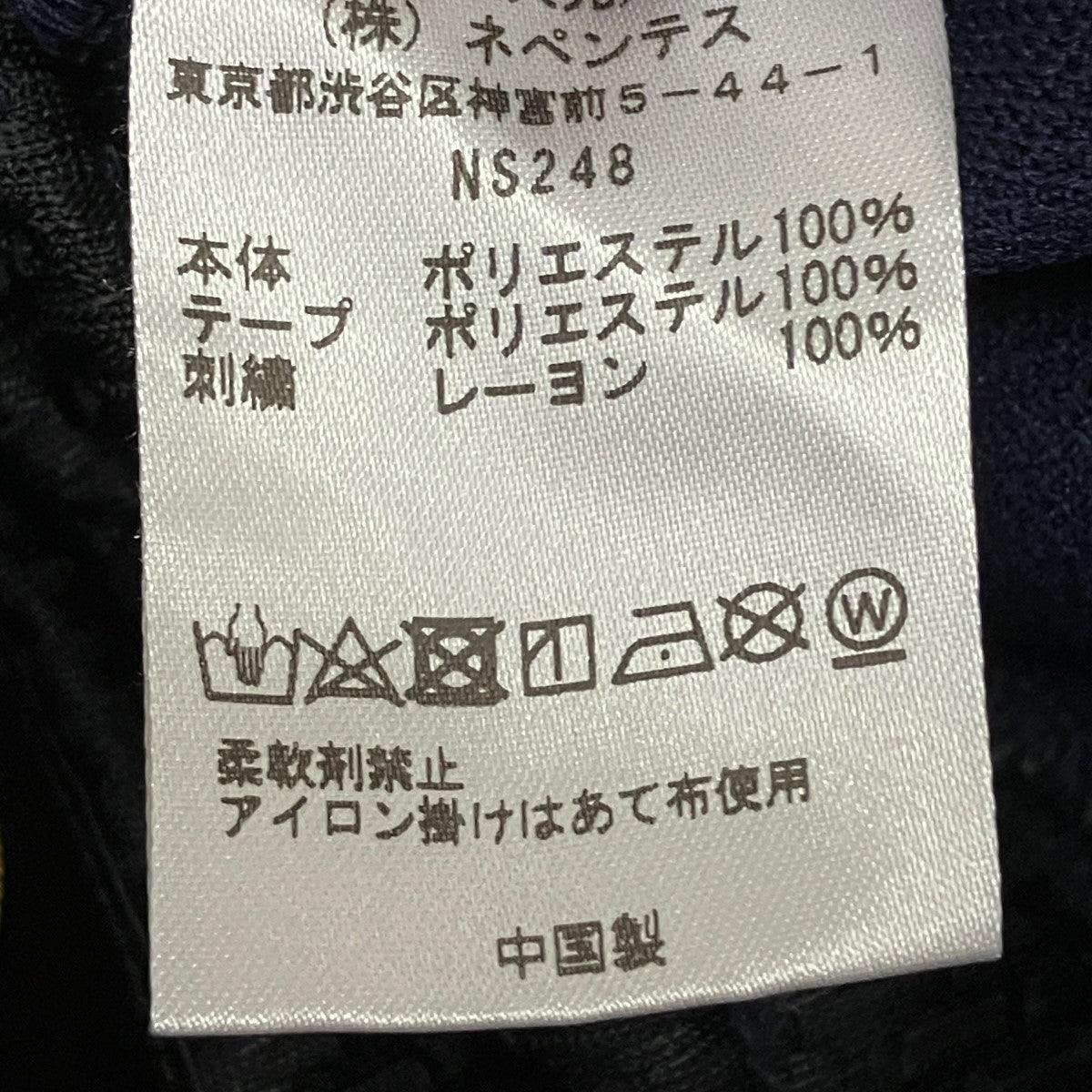 Boot-Cut Track PantトラックパンツNS248