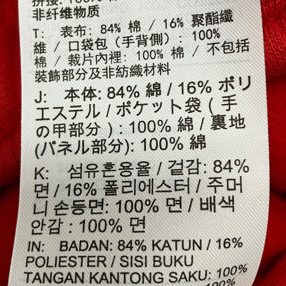 ダメージ加工スウェットパンツFJ3269-657