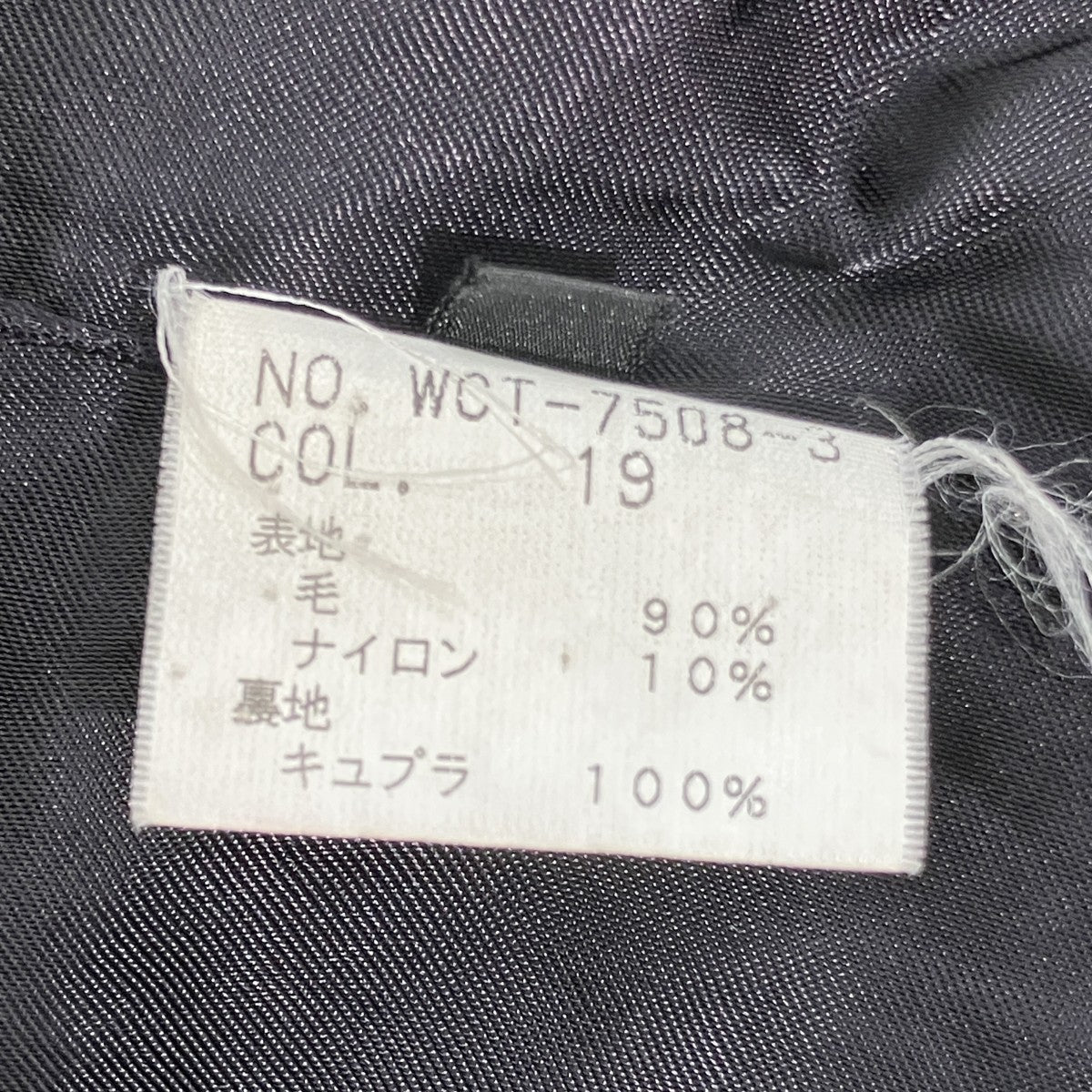 ライダースコートWCT-7508-03