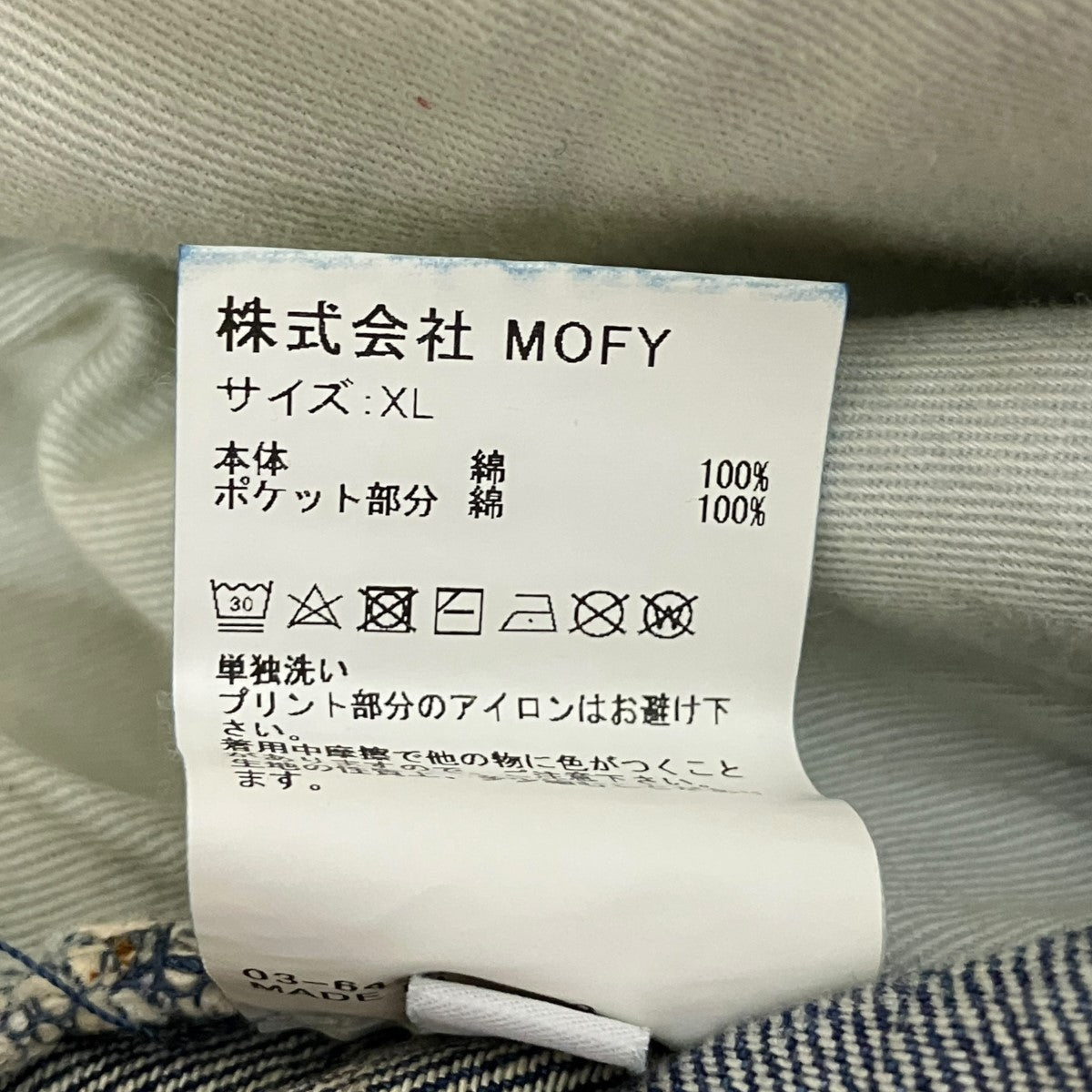 ダメージ加工デニムパンツ