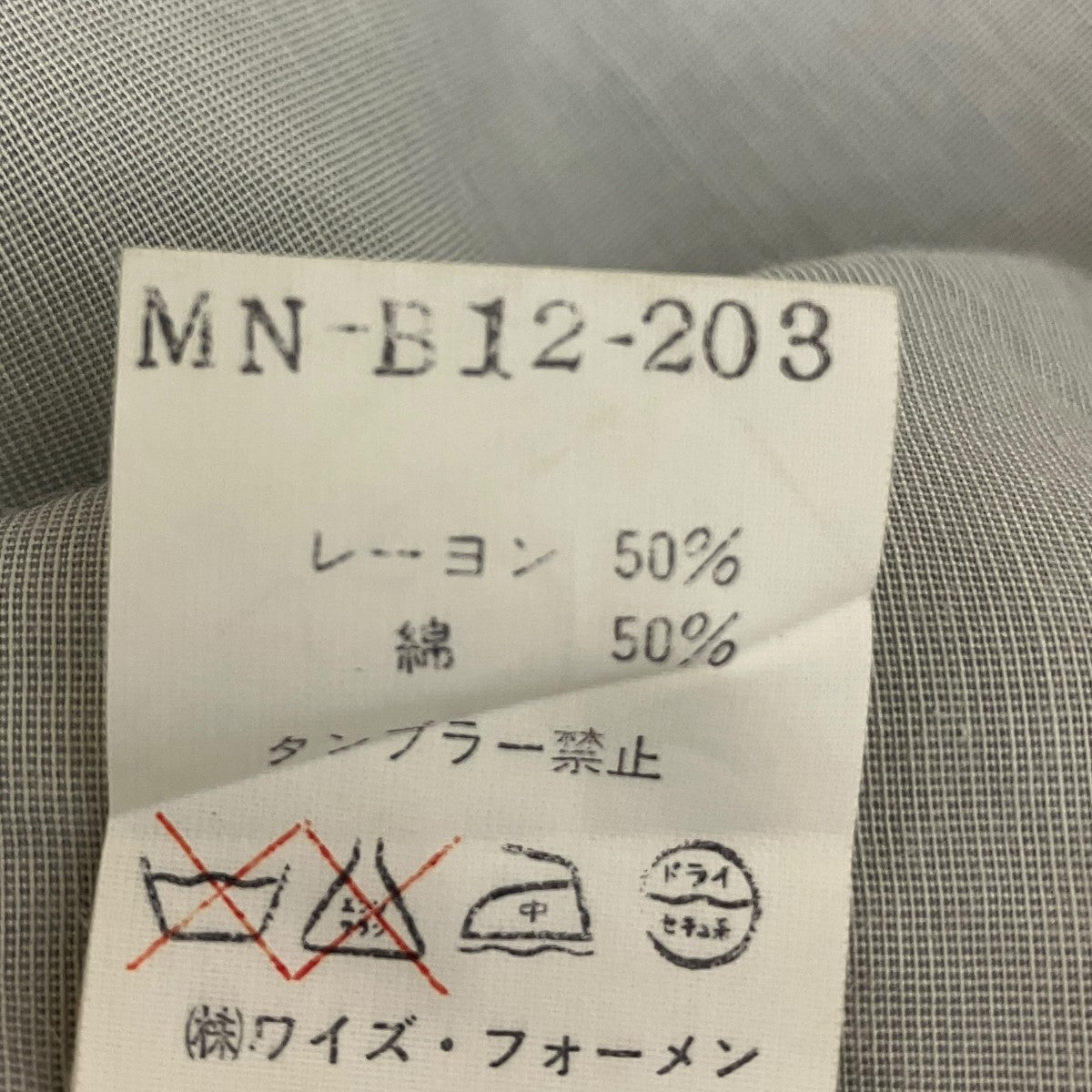 ロングスリーブシャツMN-B12-203