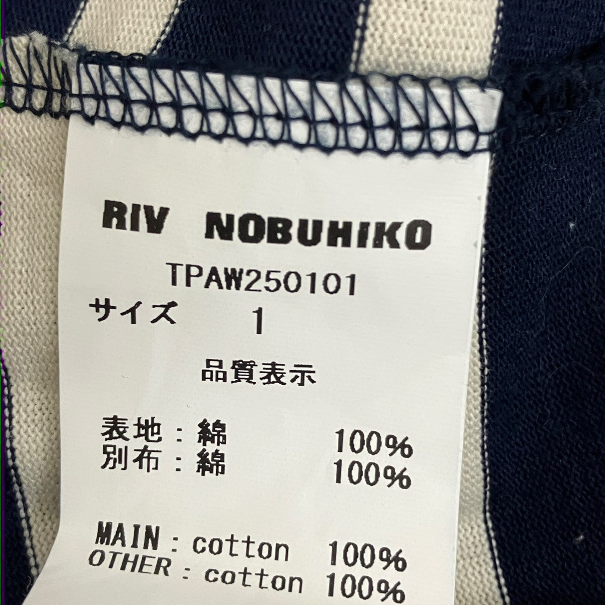 ボーダーデザイントップスTPAW250101