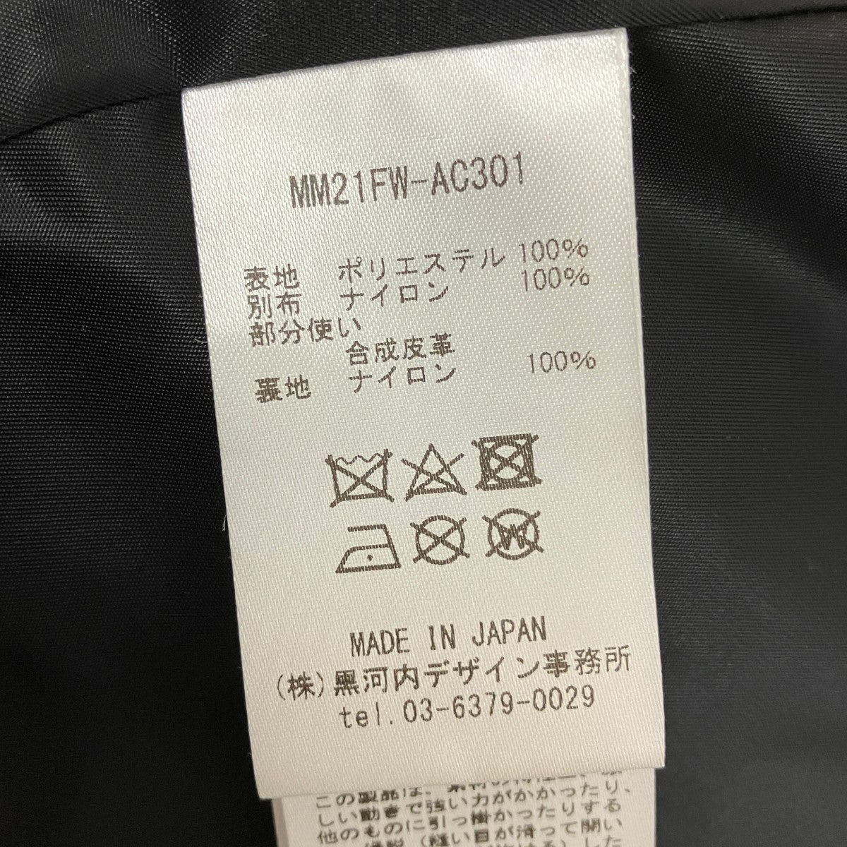 smanthus Motif Jacquard Skirt BagスカートバッグMM21FE-AC301