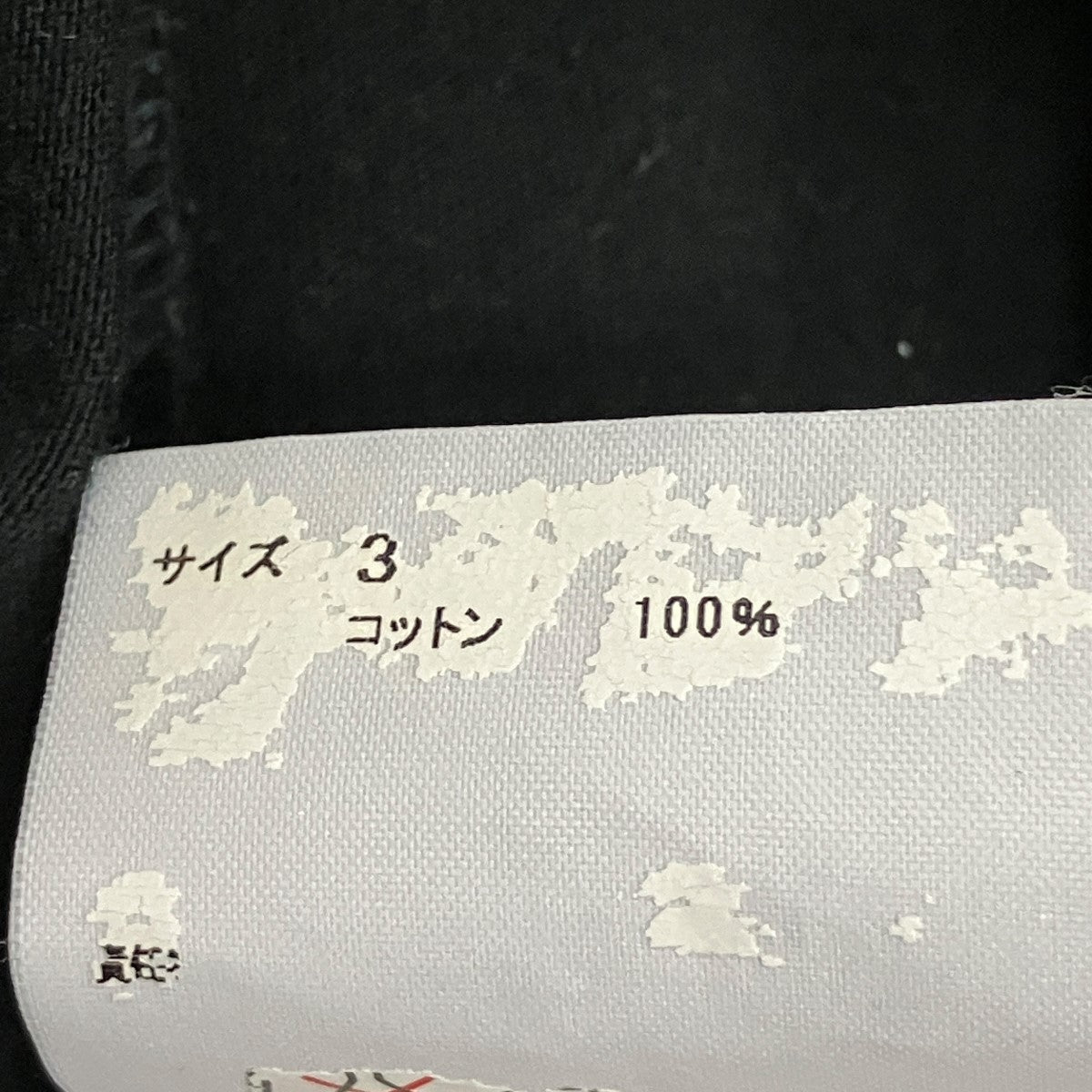 05AWARTS AND CRAFT期パロディミッキープリントロングTシャツ