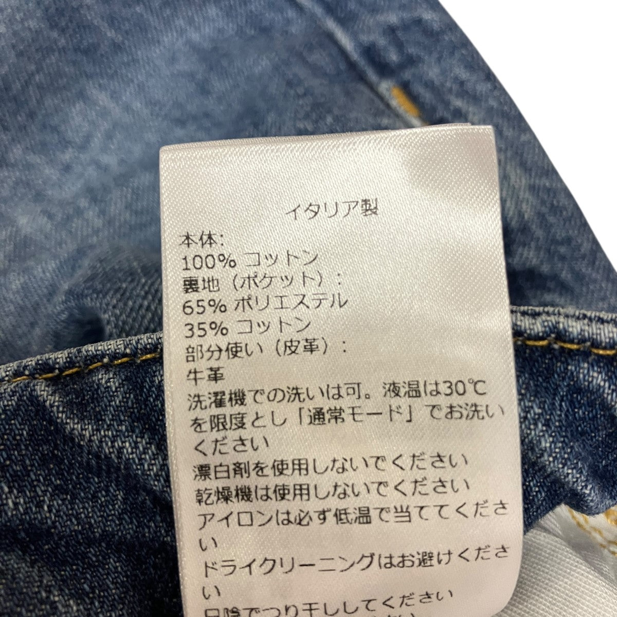 イントレチャートパッチデニムパンツ813503