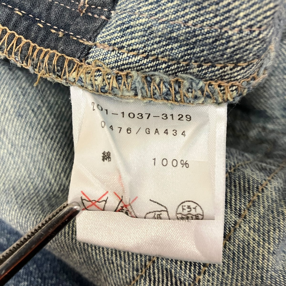 クロップドデニムパンツ201-1037-3129