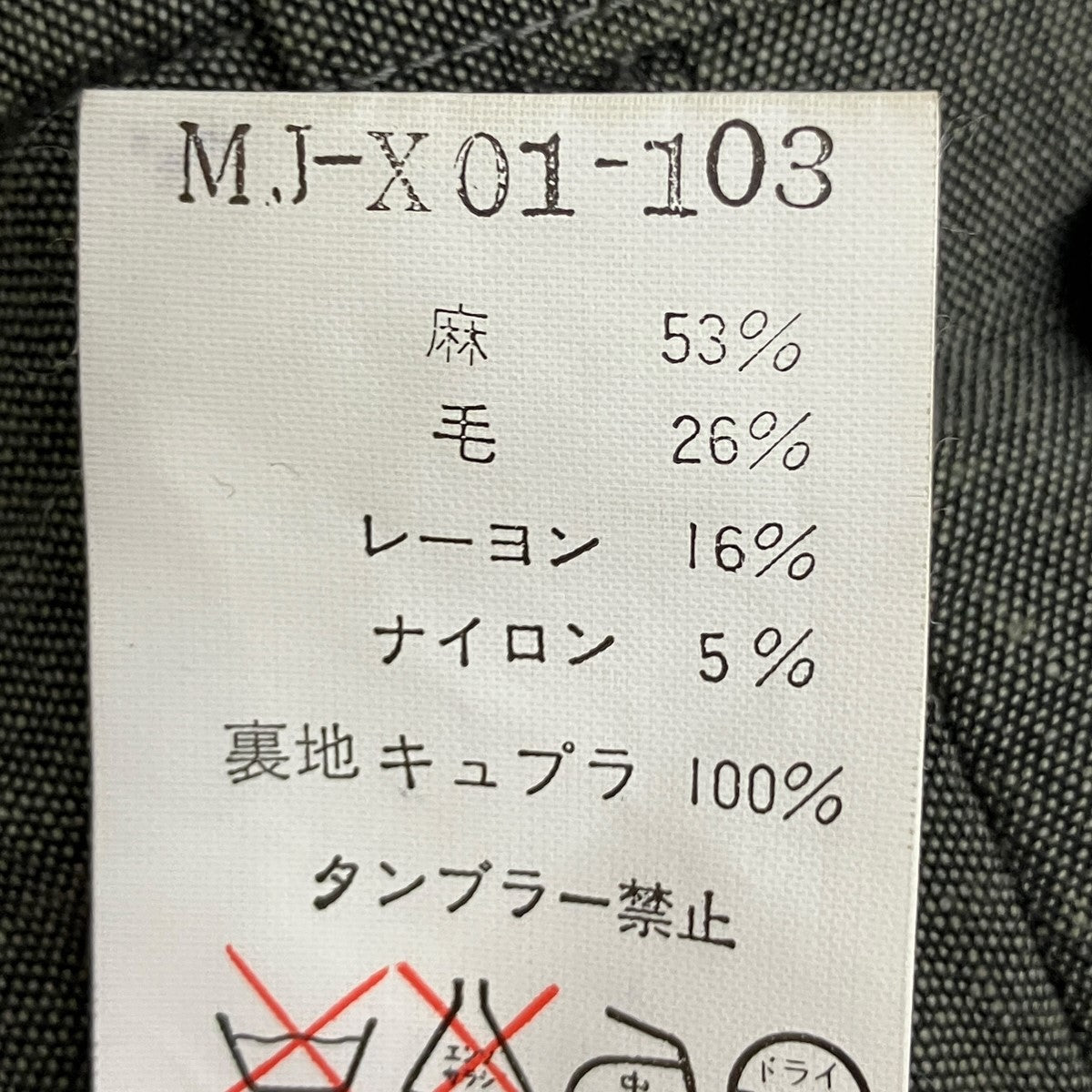 90sリネンタックパンツMJ-X01-103