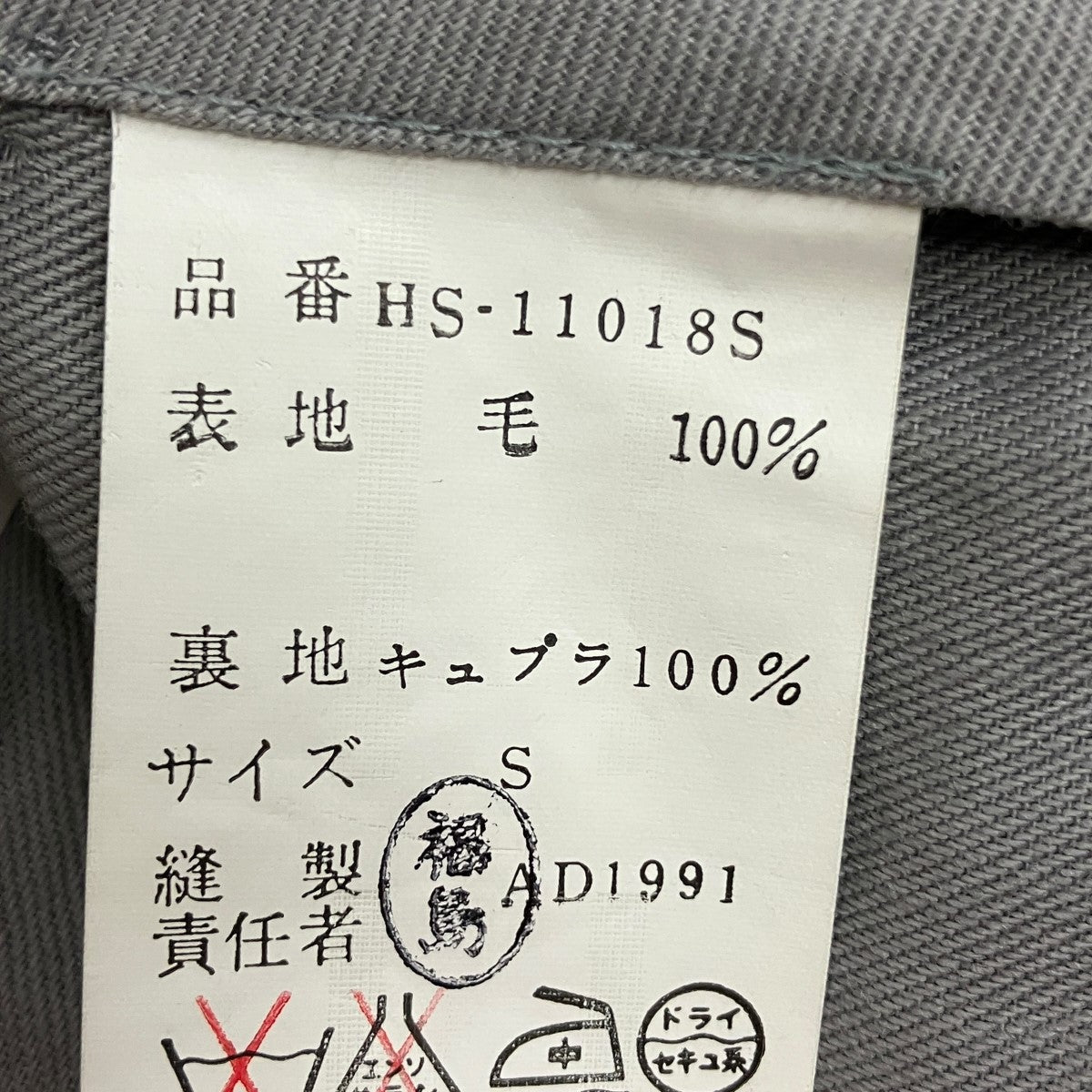 90s 田中オム2タックパンツHS-11018S