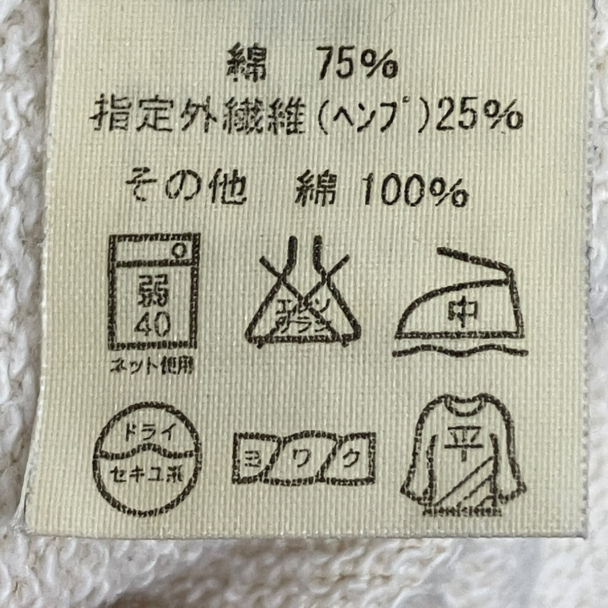 トレーナー