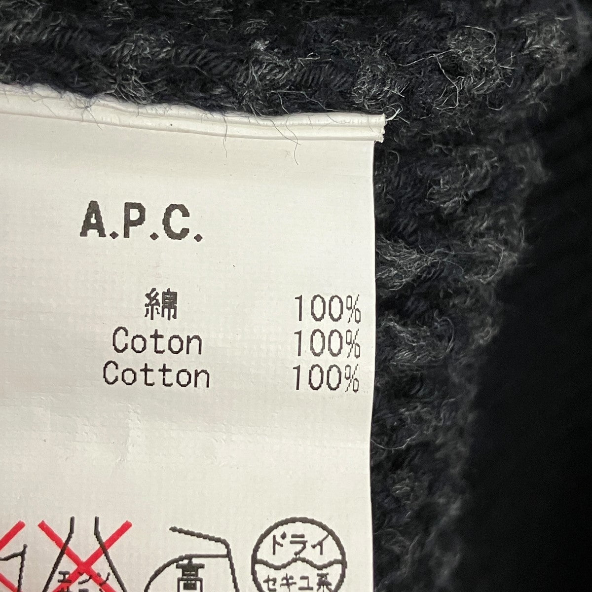 コットンメッシュニット