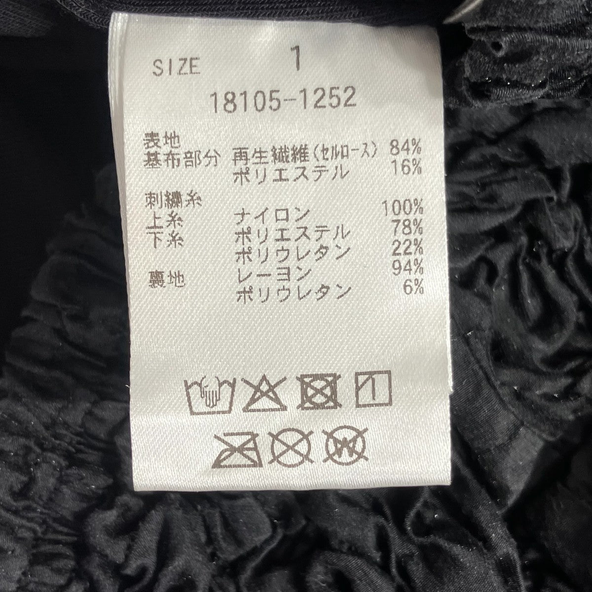 CLANE W FACE SHIRRING TOPSシャーリングミニ半袖カットソー18105-1252