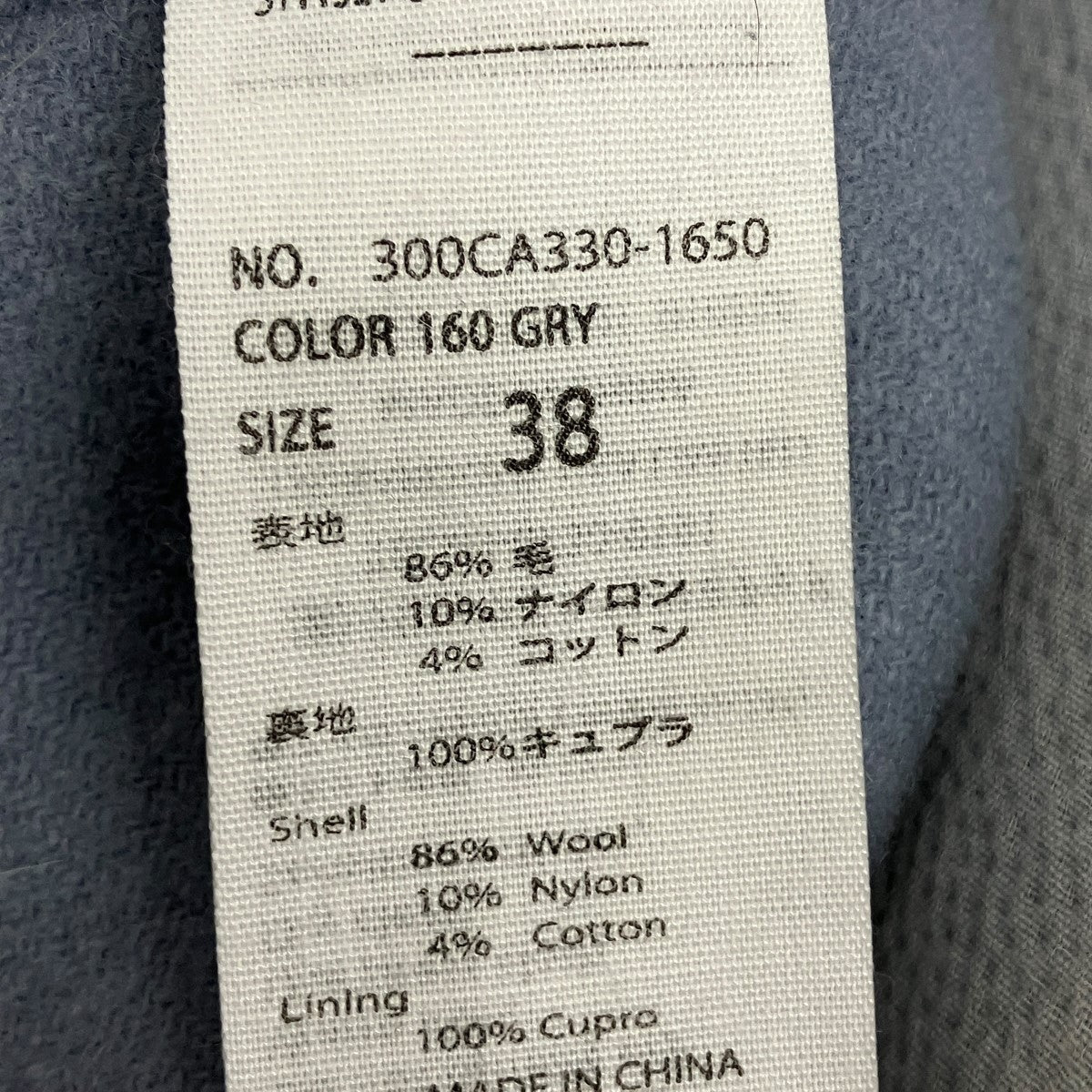 ダブルフェイス 立体ポケットコートウールチェスターコート300CA330-1650