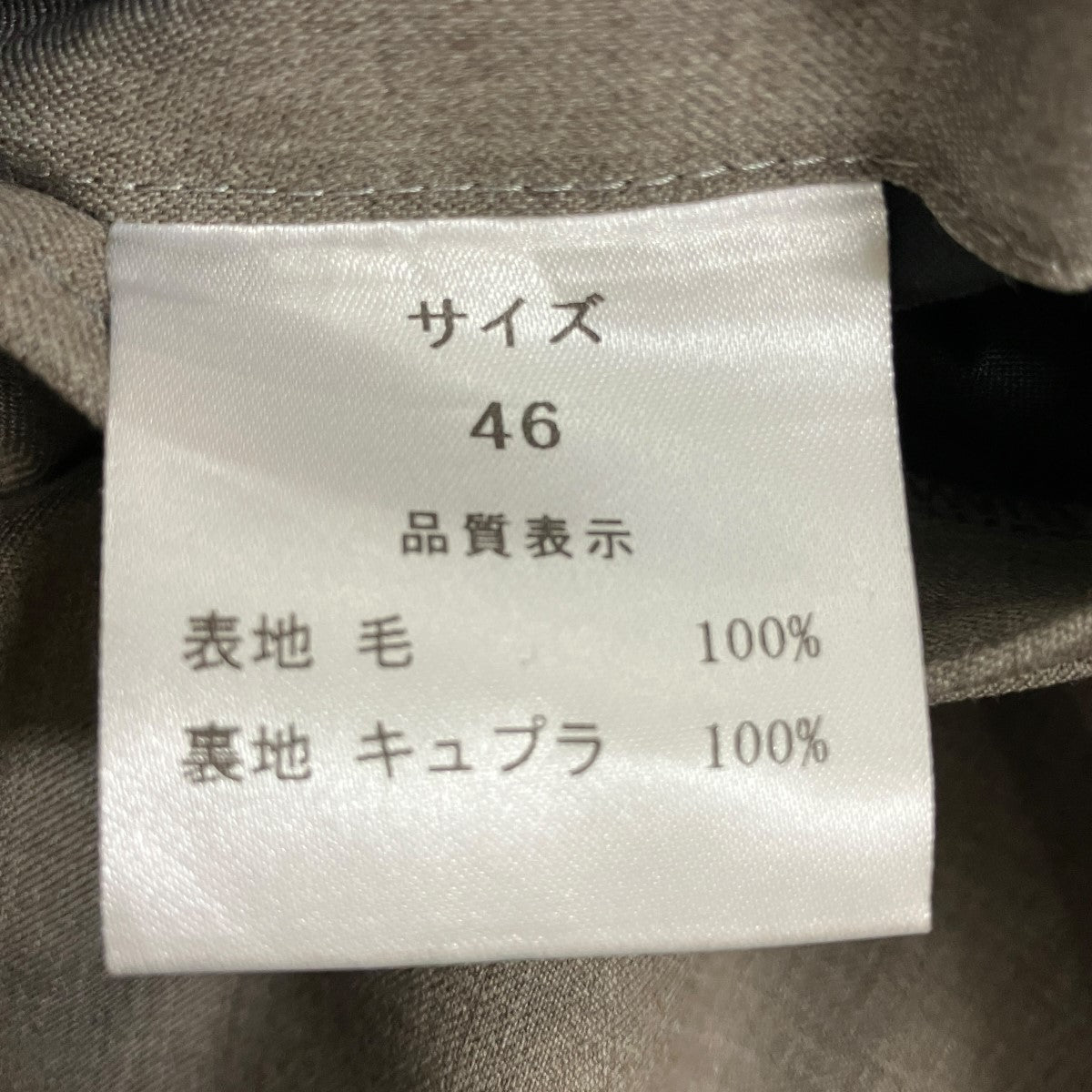 Manhole Manhole別注スラックス 古着・中古-6枚目のアイテム画像