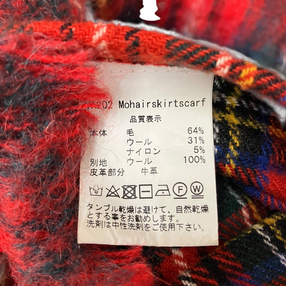 BLESS MohairskirtscarfモヘヤスカートマフラーVA202 古着・中古-7枚目のアイテム画像