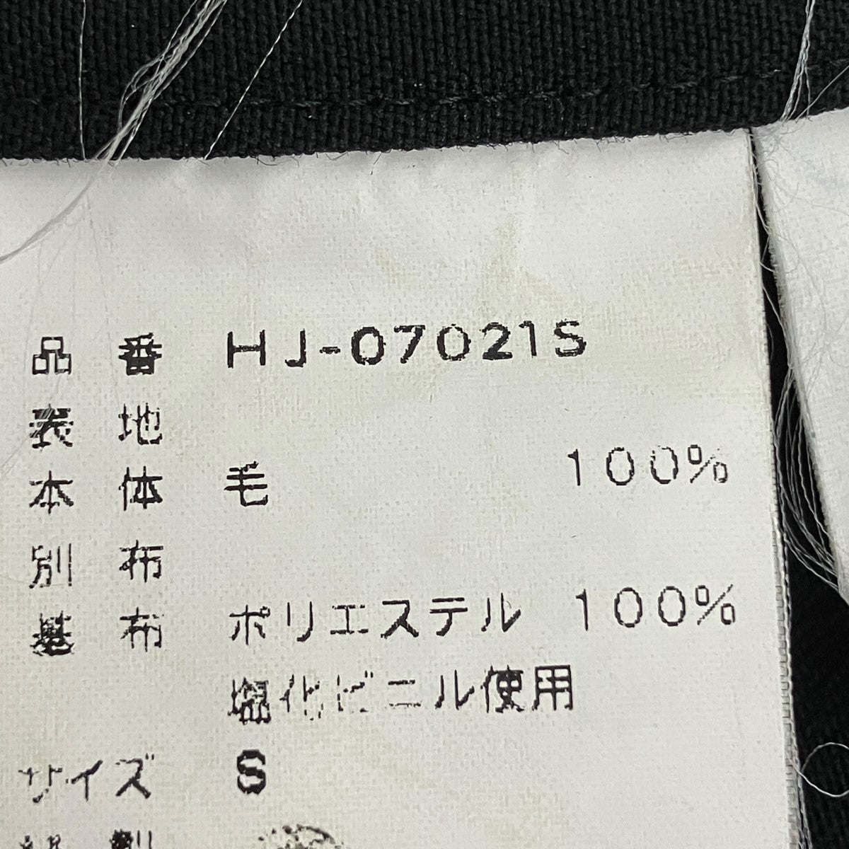 00s 田中オム襟切替テーラードジャケットHJ-07021S