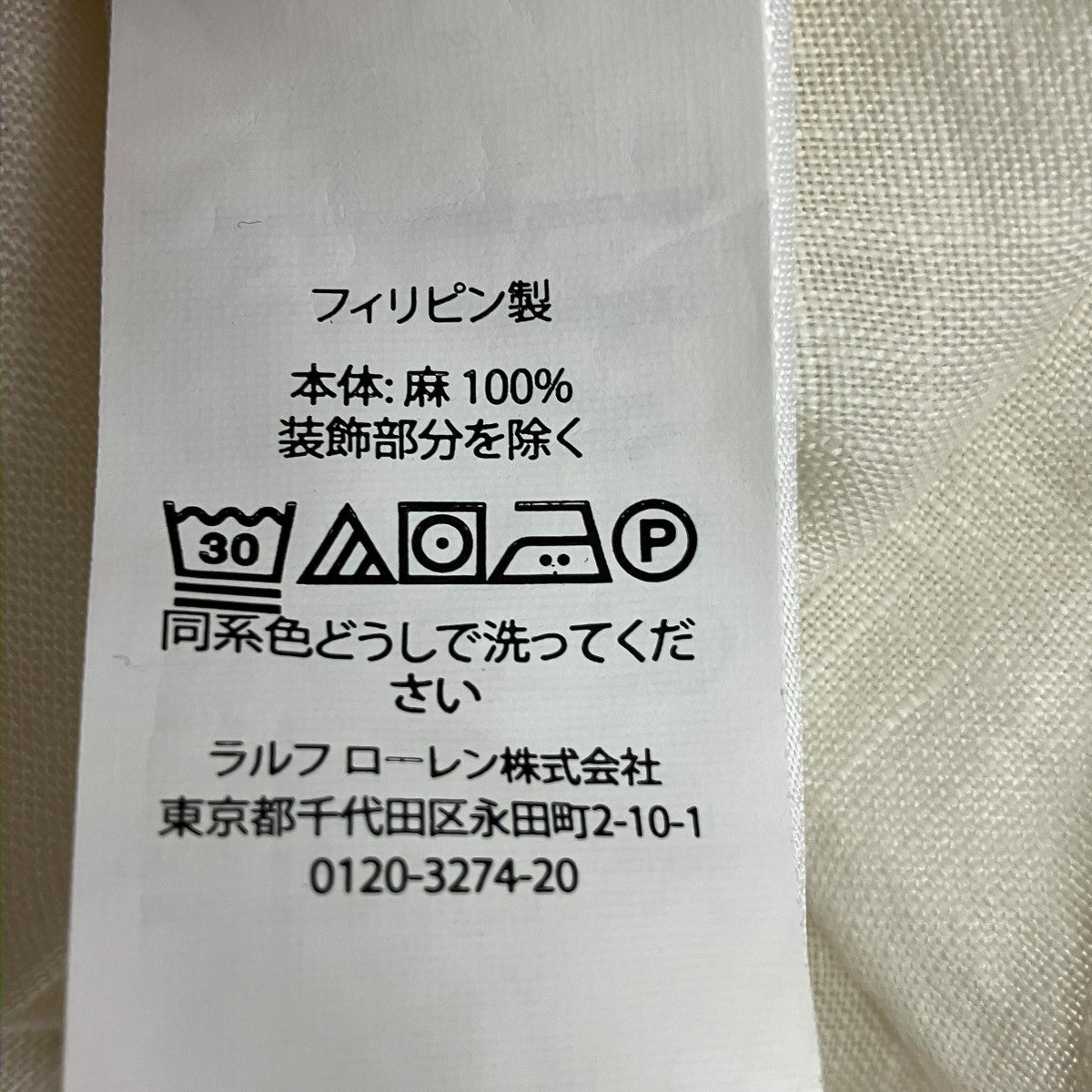 ロングスリーブリネンシャツ