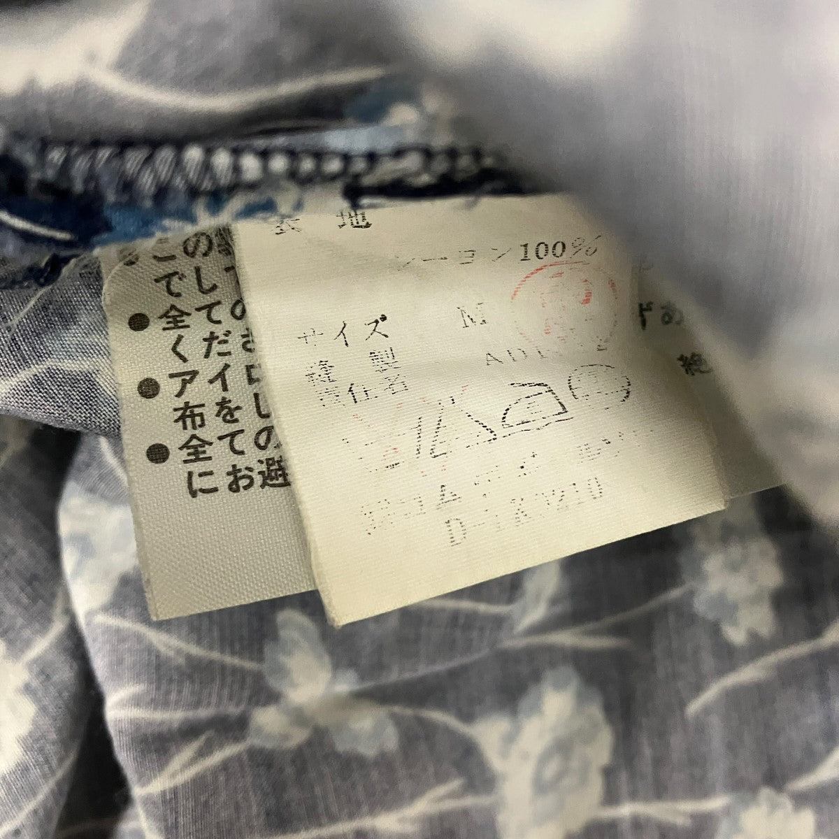 tricot COMME des GARCONS 92SS総柄キャミソールワンピースTA-11021M 古着・中古-6枚目のアイテム画像