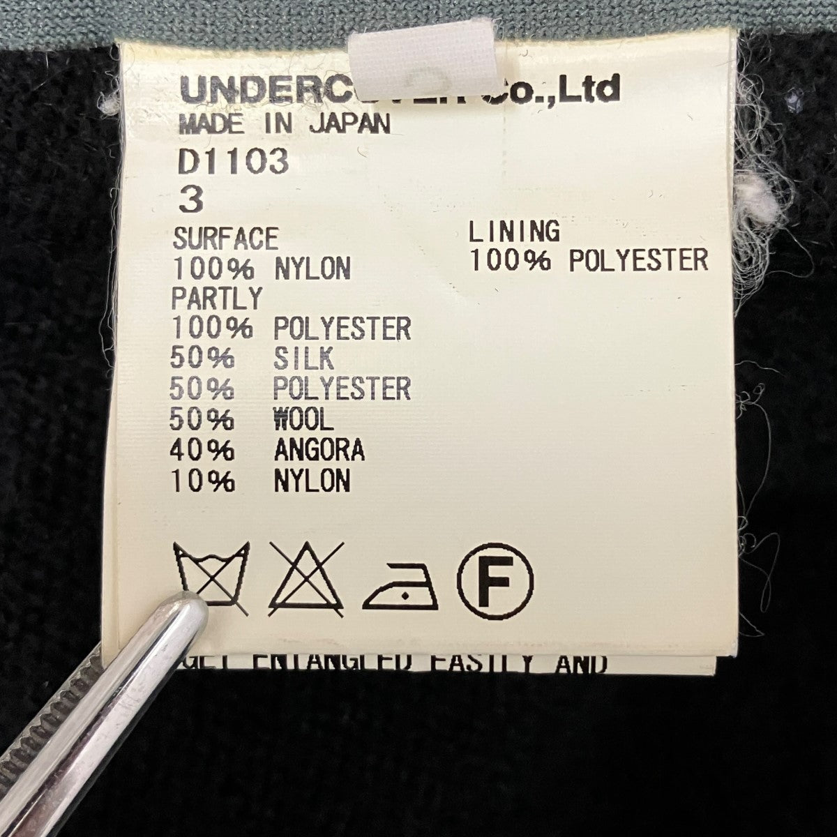 UNDERCOVER 09AWナイロン切り替えジップアップニットジャケットD1103 古着・中古-7枚目のアイテム画像