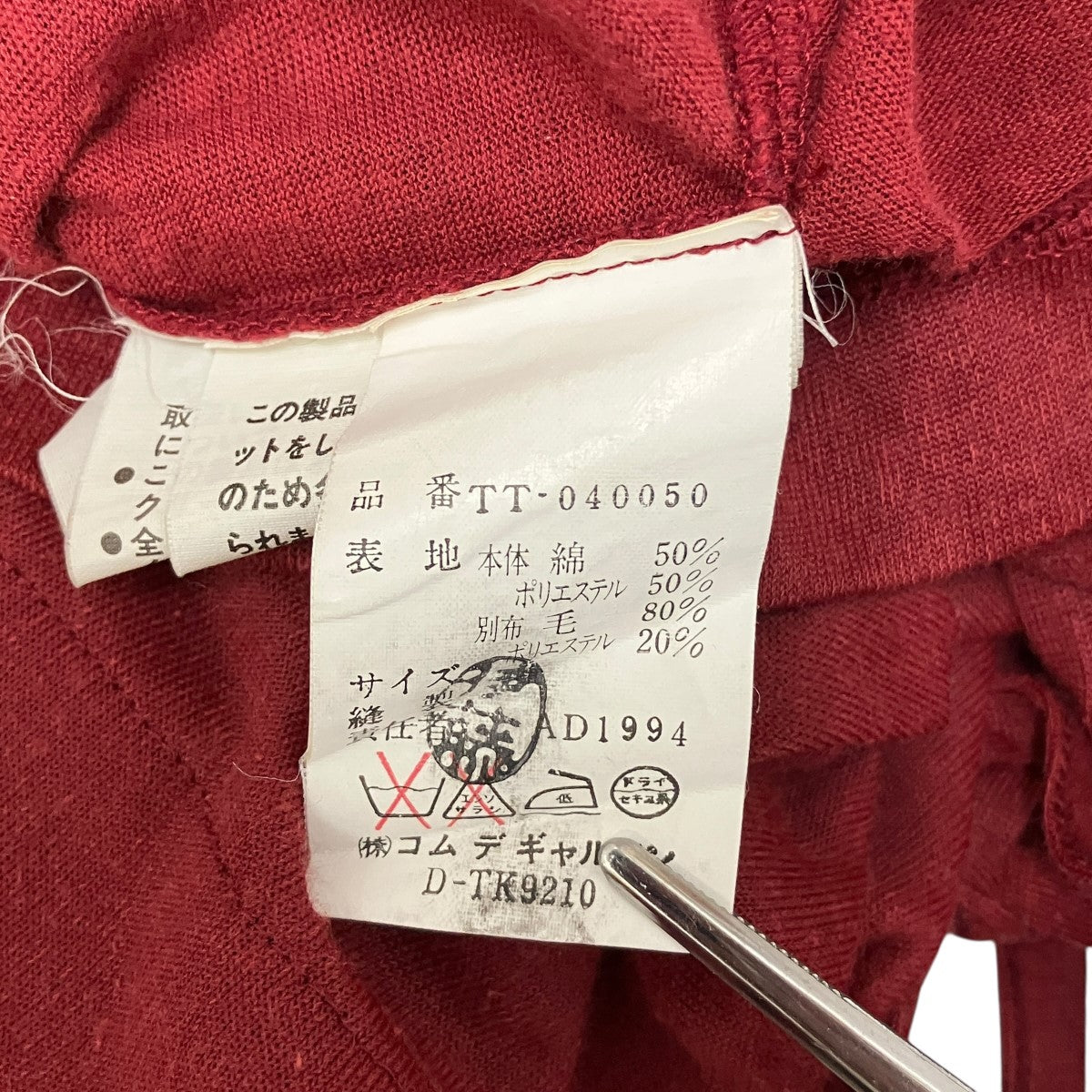 tricot COMME des GARCONS 94SSロングスリーブカットソーTT-040050 古着・中古-6枚目のアイテム画像