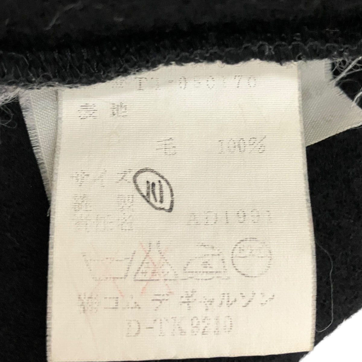 tricot COMME des GARCONS 91AW縮絨ウール 渦巻ニットTT-080170 古着・中古-6枚目のアイテム画像