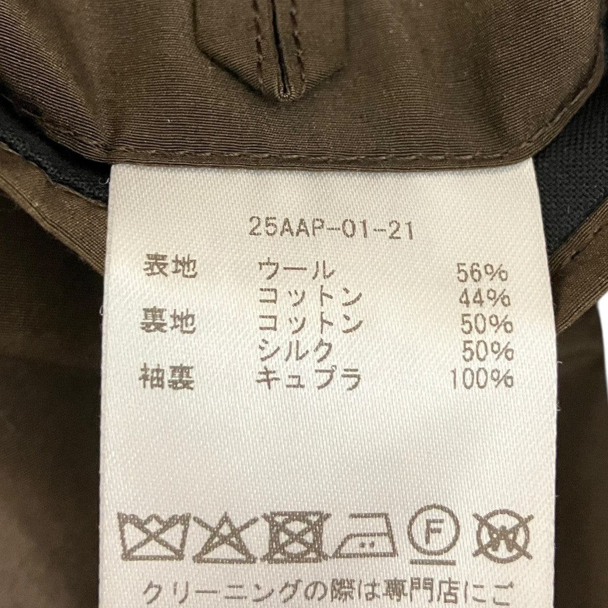 A．PRESSE Wool Corduroy Jacketウールコーデュロイジャケット25AAP-01-21 古着・中古-8枚目のアイテム画像