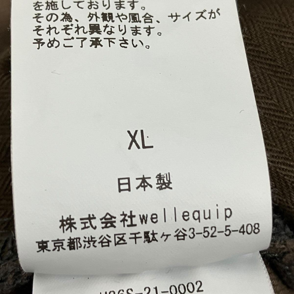 Unlikely 26SSTime Travel Jean Wide Color DenimデニムパンツU26S-21-0002 古着・中古-6枚目のアイテム画像