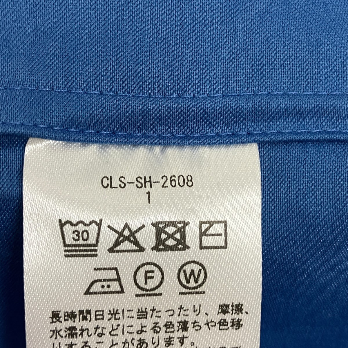 CLESSTE 46G KNIT EVRYDAY L S SHIRTロングスリーブシャツCLS-SH-2608 古着・中古-6枚目のアイテム画像