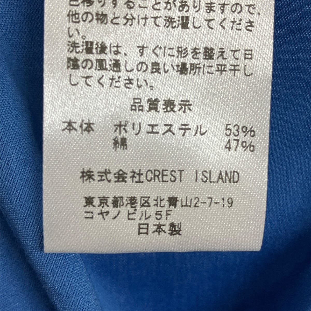 CLESSTE 46G KNIT EVRYDAY L S SHIRTロングスリーブシャツCLS-SH-2608 古着・中古-7枚目のアイテム画像