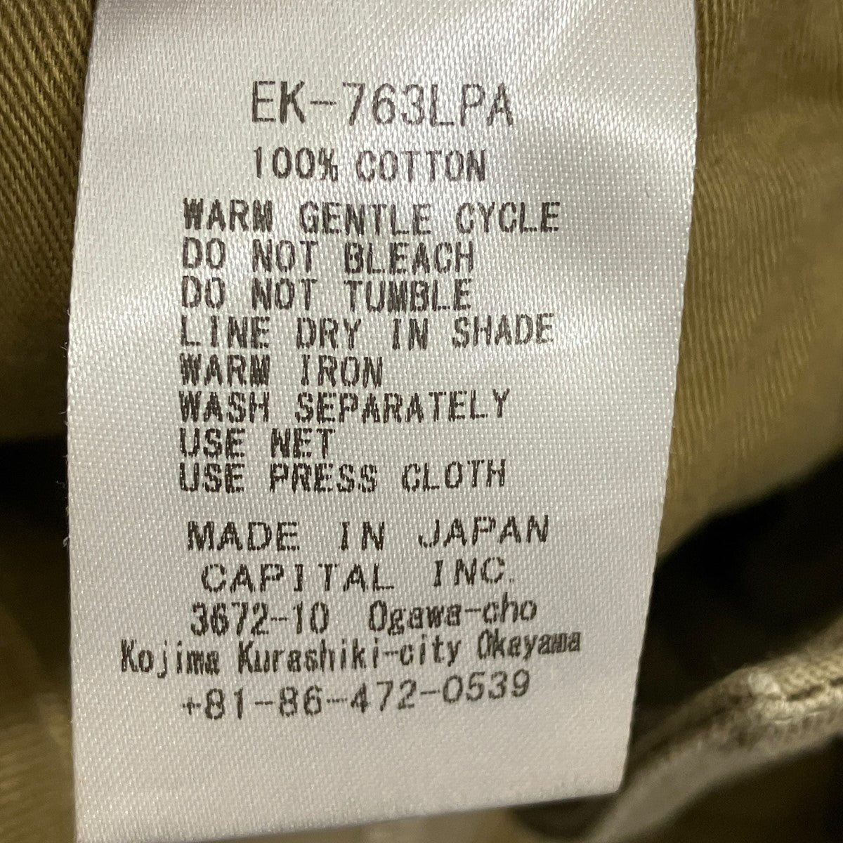 KAPITAL チノハイウエストニームパンツEK-763LPA 古着・中古-7枚目のアイテム画像
