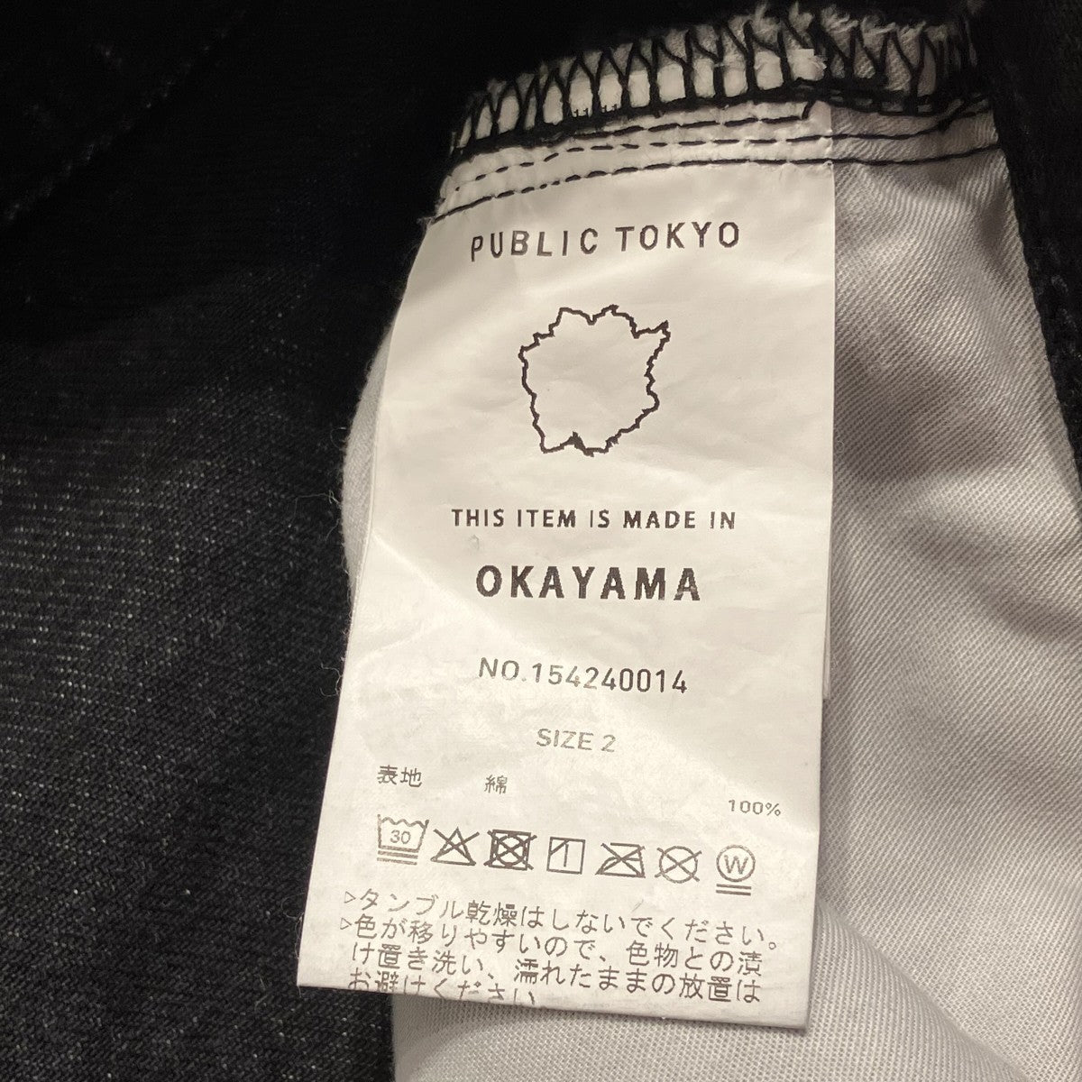 PUBLIC DENIMワイドデニムパンツ154240014