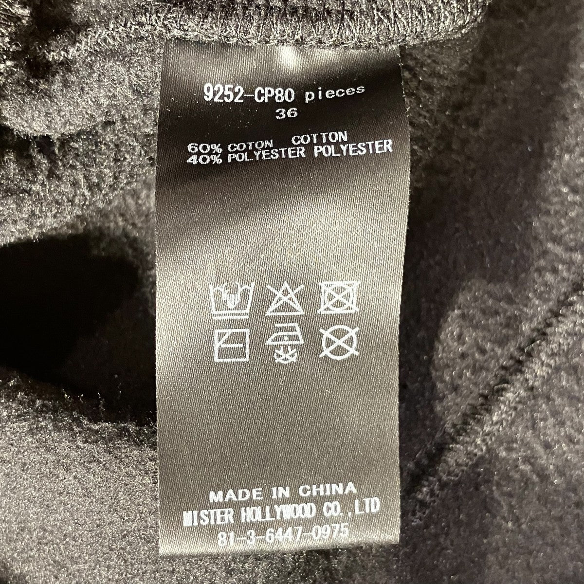 9252-CP80 SWEAT PANTSスウェットパンツ9252-CP80