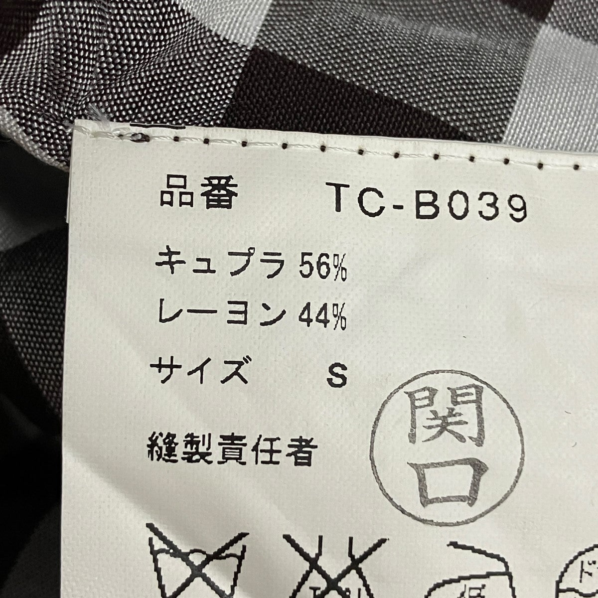 tricot COMME des GARCONS 09SSショートスリーブチェックブラウスTC-B039 古着・中古-6枚目のアイテム画像