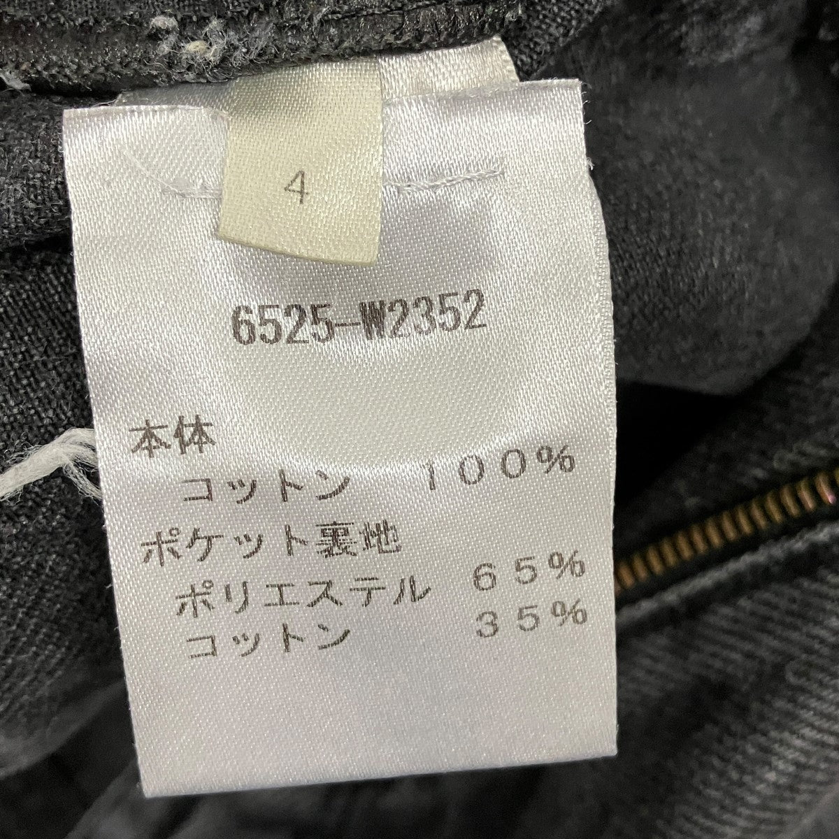 THE ROW EGLITTA デニムワイドデニムパンツ6525-W2352 古着・中古-6枚目のアイテム画像