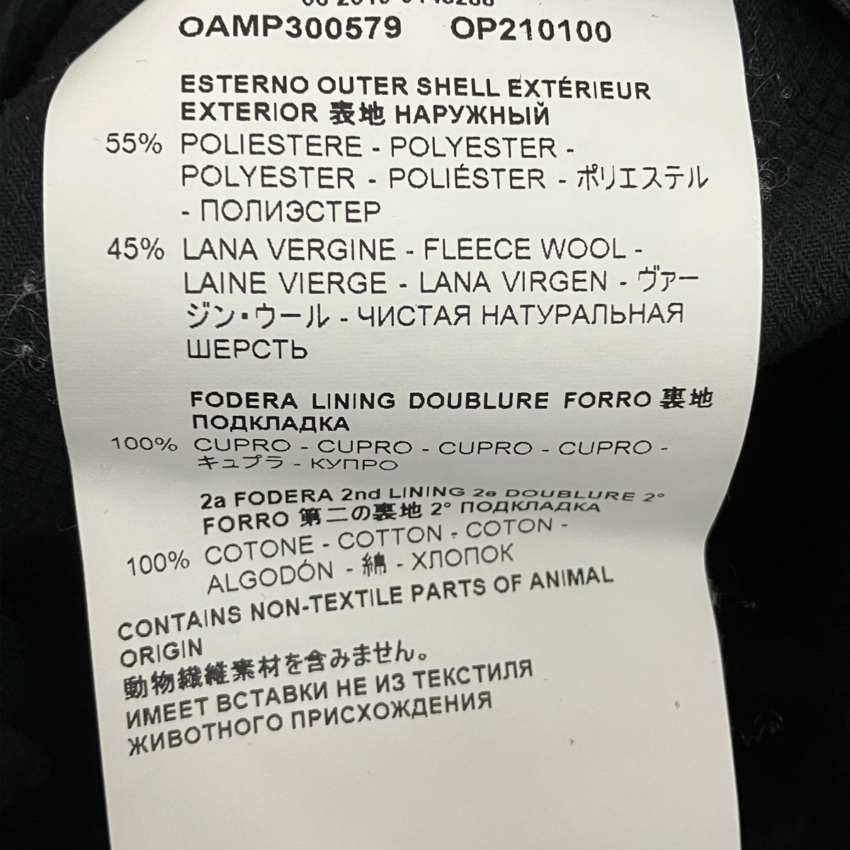 OAMC スラックスOAMP300579 古着・中古-7枚目のアイテム画像