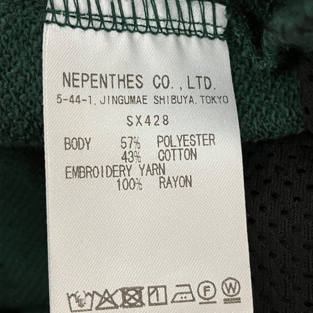 Needles H．D． Sweat Pant-Bright JerseyワイドトラックパンツSX428 古着・中古-7枚目のアイテム画像