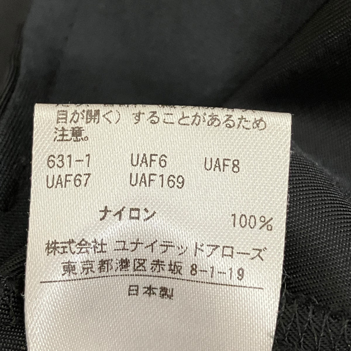 LOEFF ナイロンギャザースカート8824-299-0004 古着・中古-6枚目のアイテム画像
