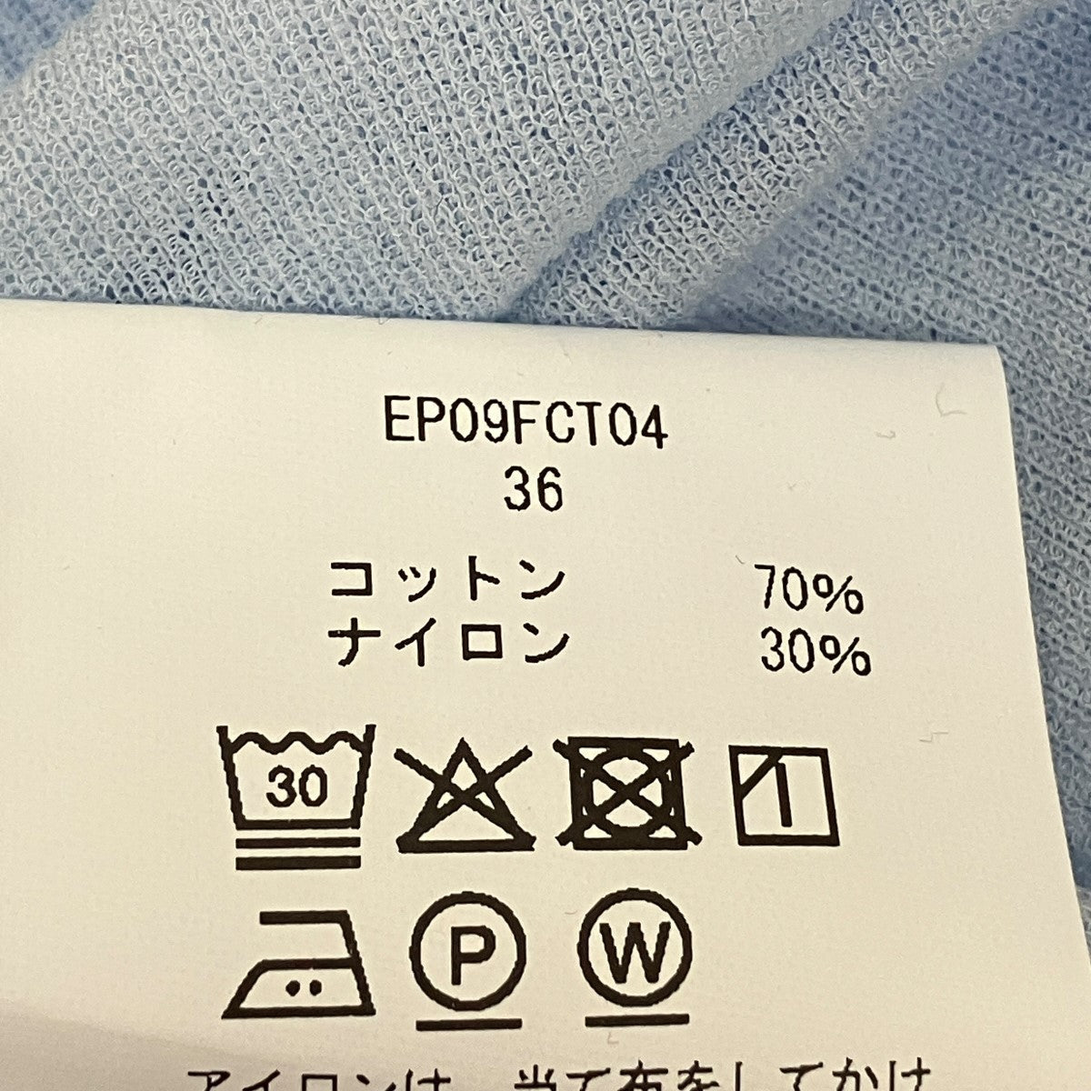 Ernie Palo Sheer Rib Vneck CardiganシースルーカーディガンEP09FCT04 古着・中古-6枚目のアイテム画像