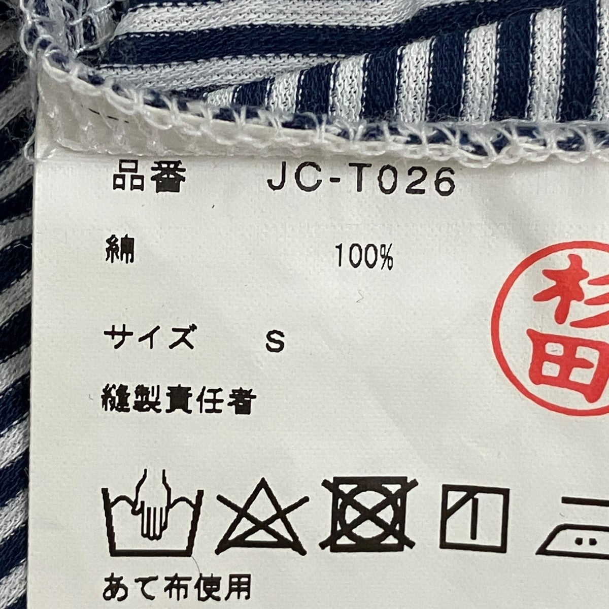 モックネックボーダーTシャツJC-T026