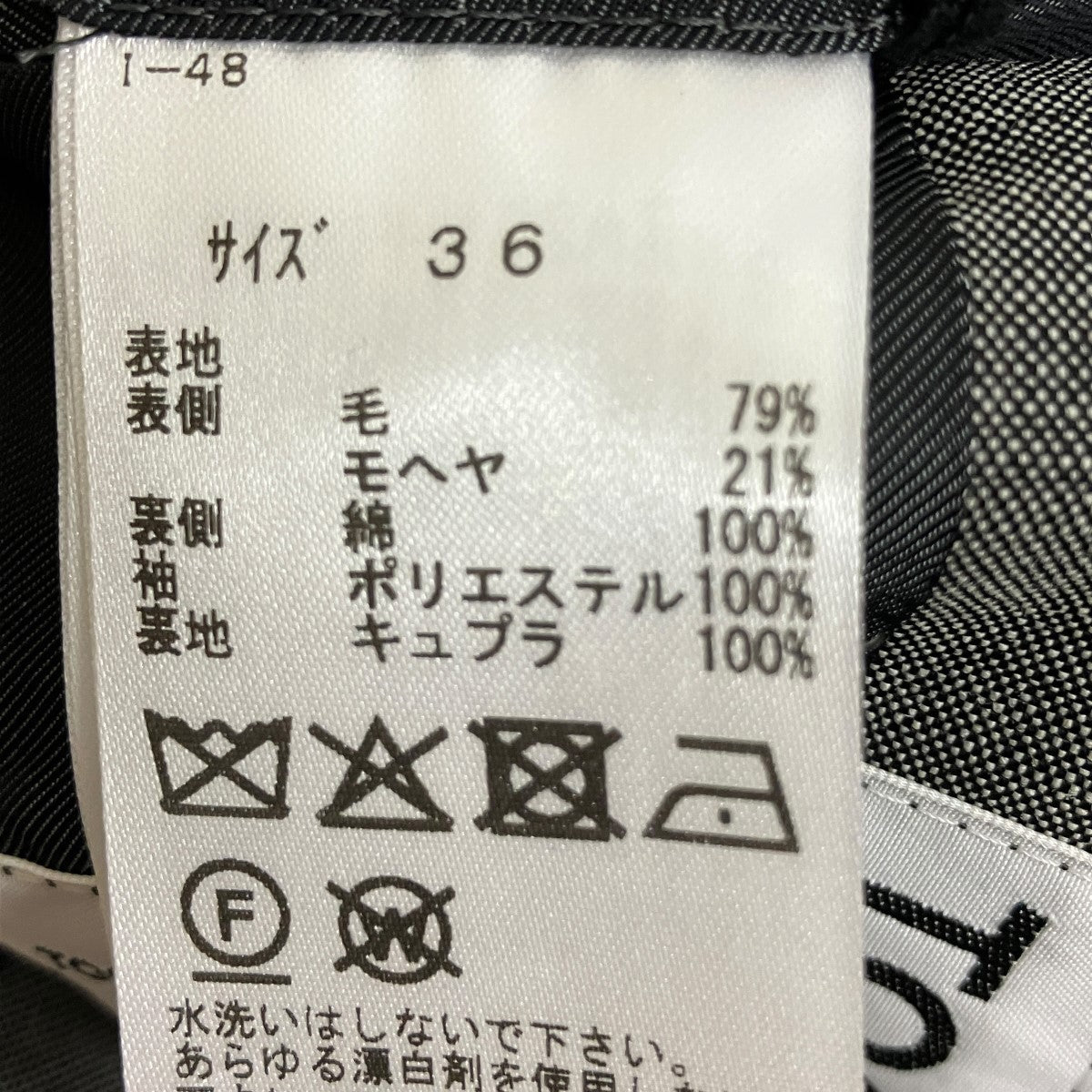 TOGA 26SSWOOL MOHAIR SLEEVELESS JACKETテーラードフリルカットオフジャケットTA261-FD077 古着・中古-7枚目のアイテム画像