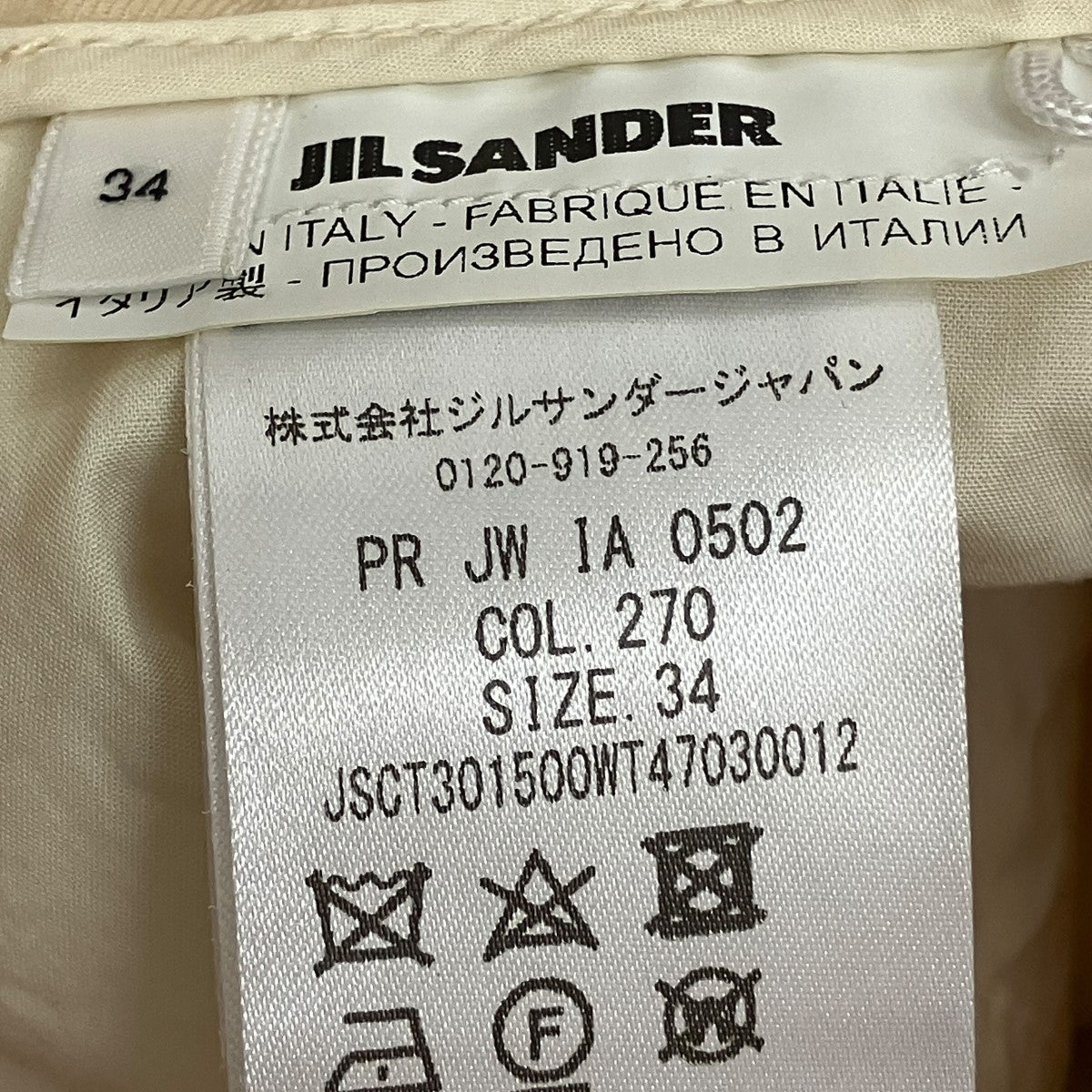シルク混テーパードパンツJSCT301500