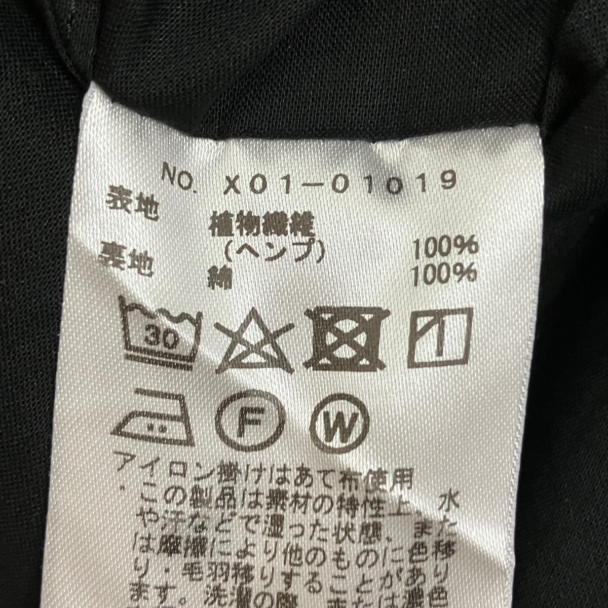 COMOLI カナパスタンドカラージャケットX01-01019 古着・中古-8枚目のアイテム画像