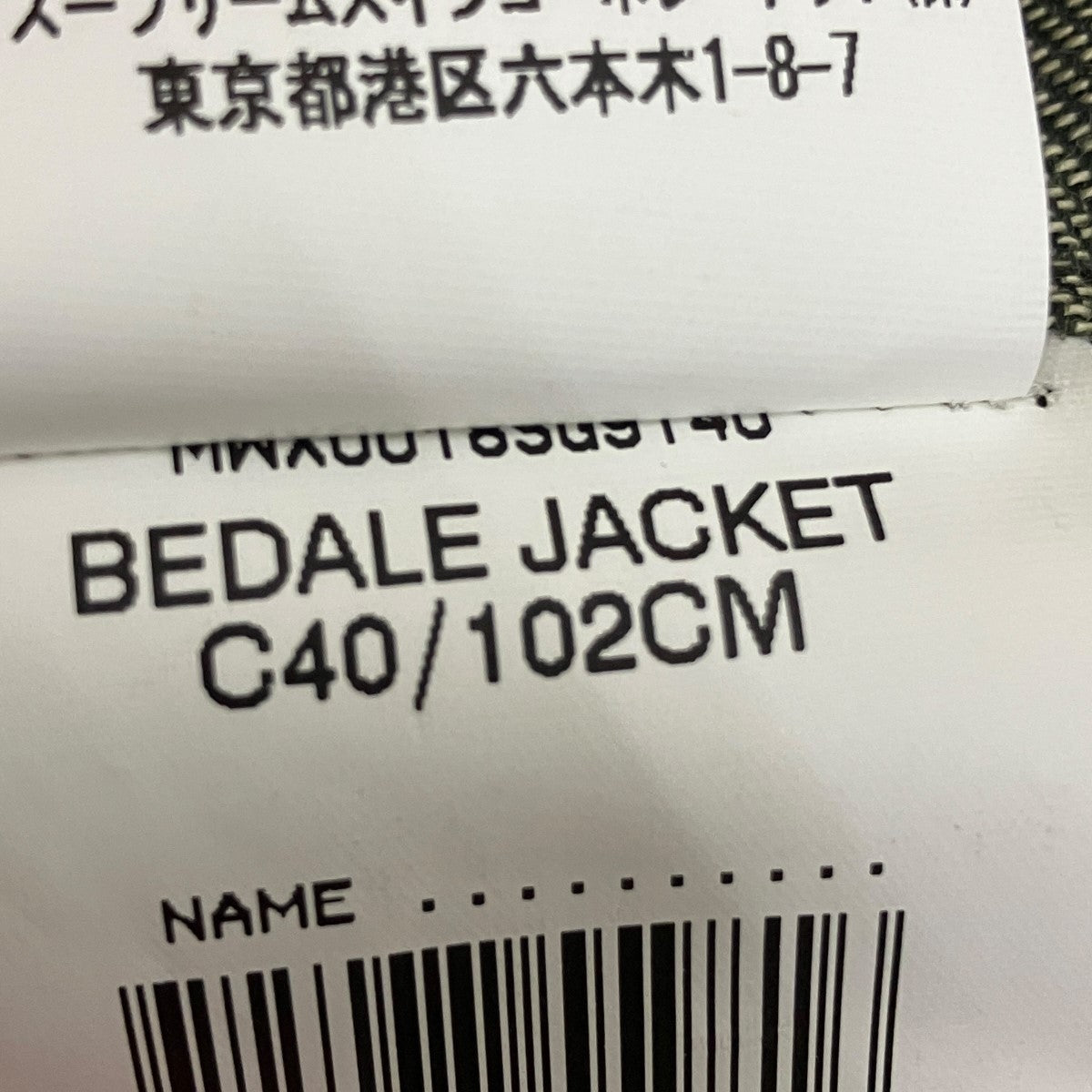 Barbour BEDALE JACKETジップアップジャケット2102048 古着・中古-7枚目のアイテム画像