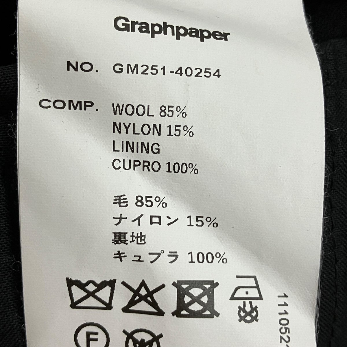 25SSTechno Wool Nylon Wide Tapered Trousersイージーパンツ