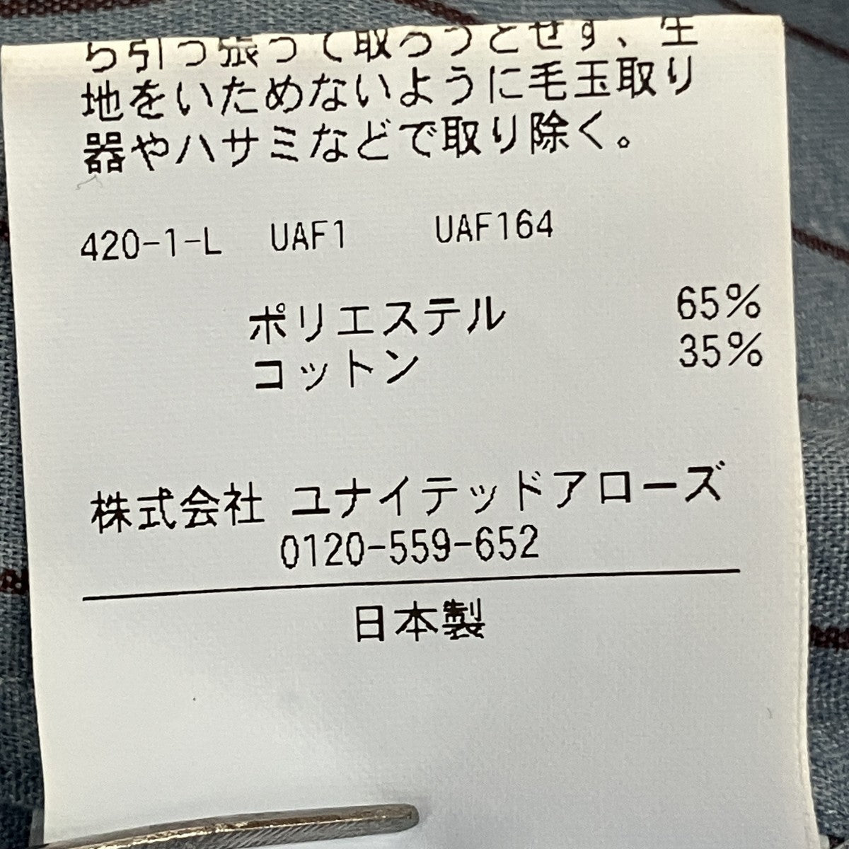 ストライプロングスリーブシャツ5511-250-0312