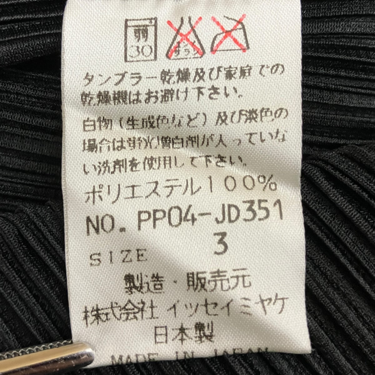 プリーツジップアップジャケットPP04-JD351