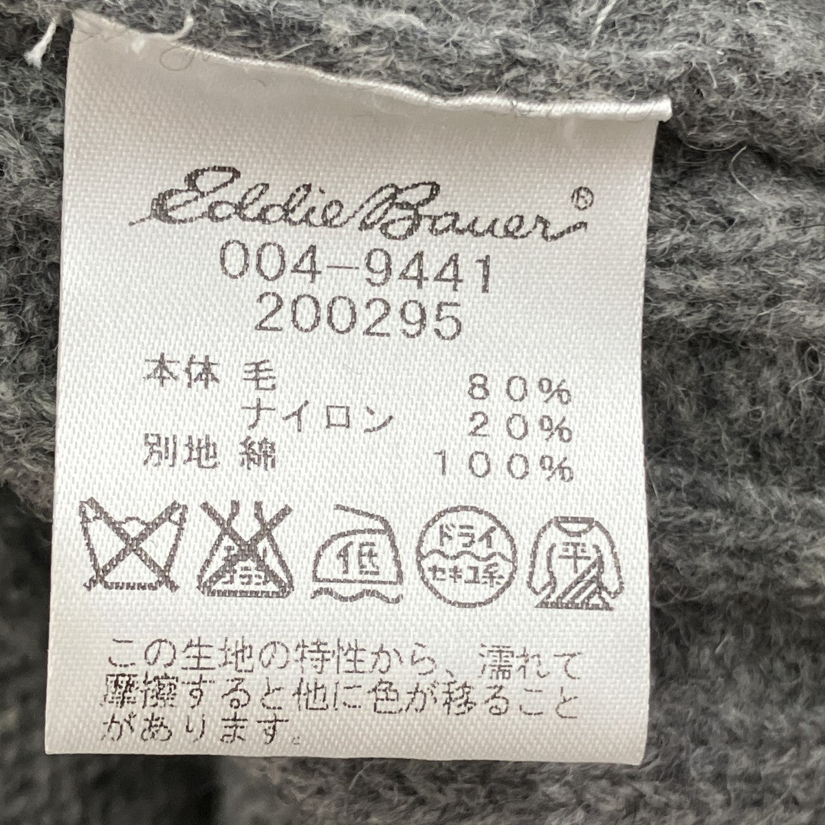 ケーブルニットカーディガン004-9441