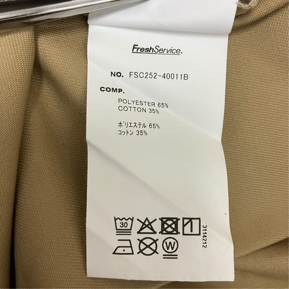 FreshService イージーパンツFSC252-40011B CORPORATE EASY PANTS 古着・中古-7枚目のアイテム画像
