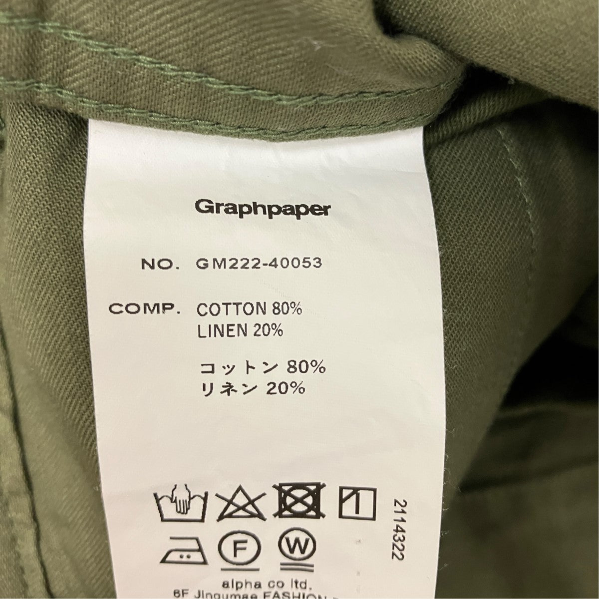 バルーンカーゴパンツGM222-40053 Military Over Pants