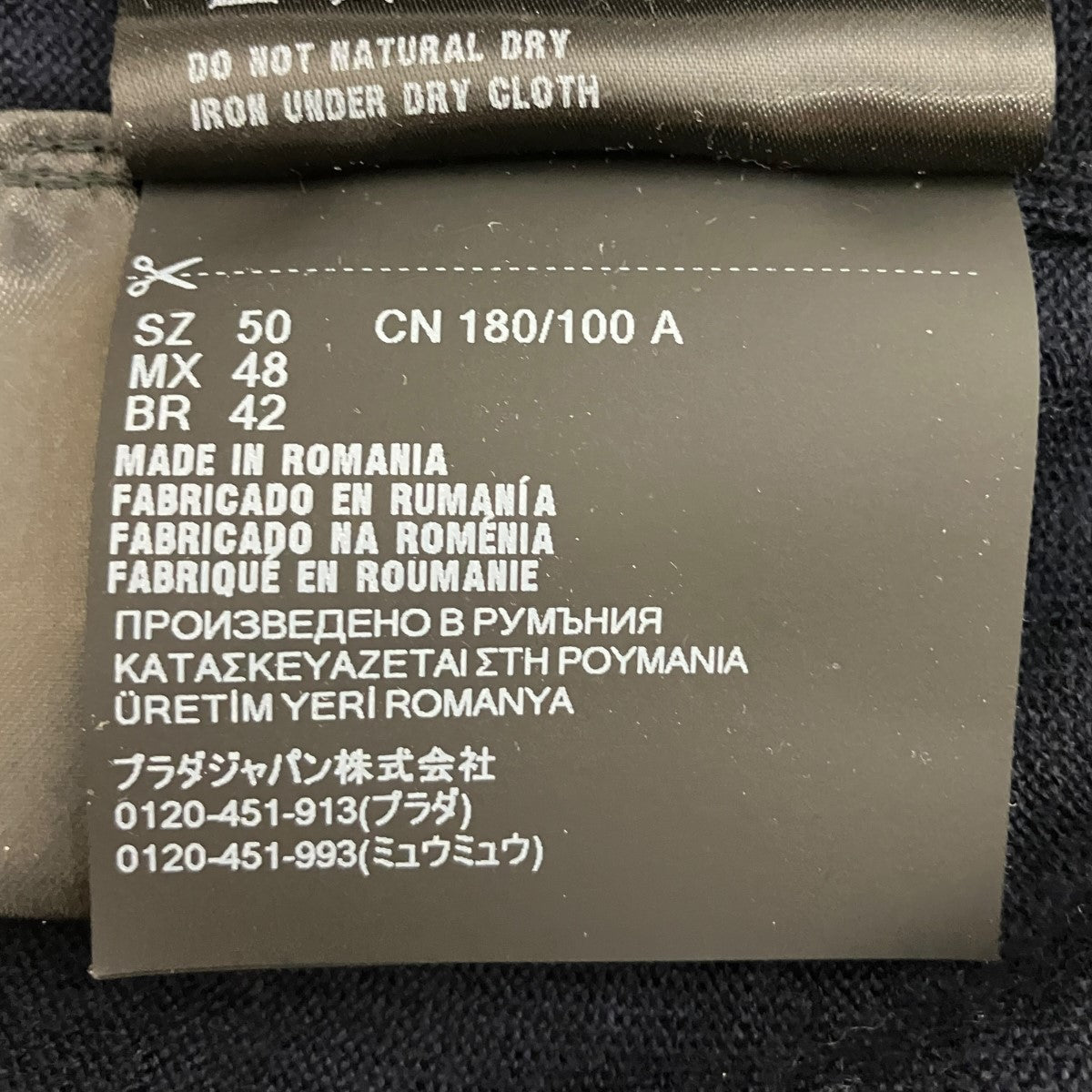 PRADA 長袖ニットポロシャツDNA793 古着・中古-6枚目のアイテム画像