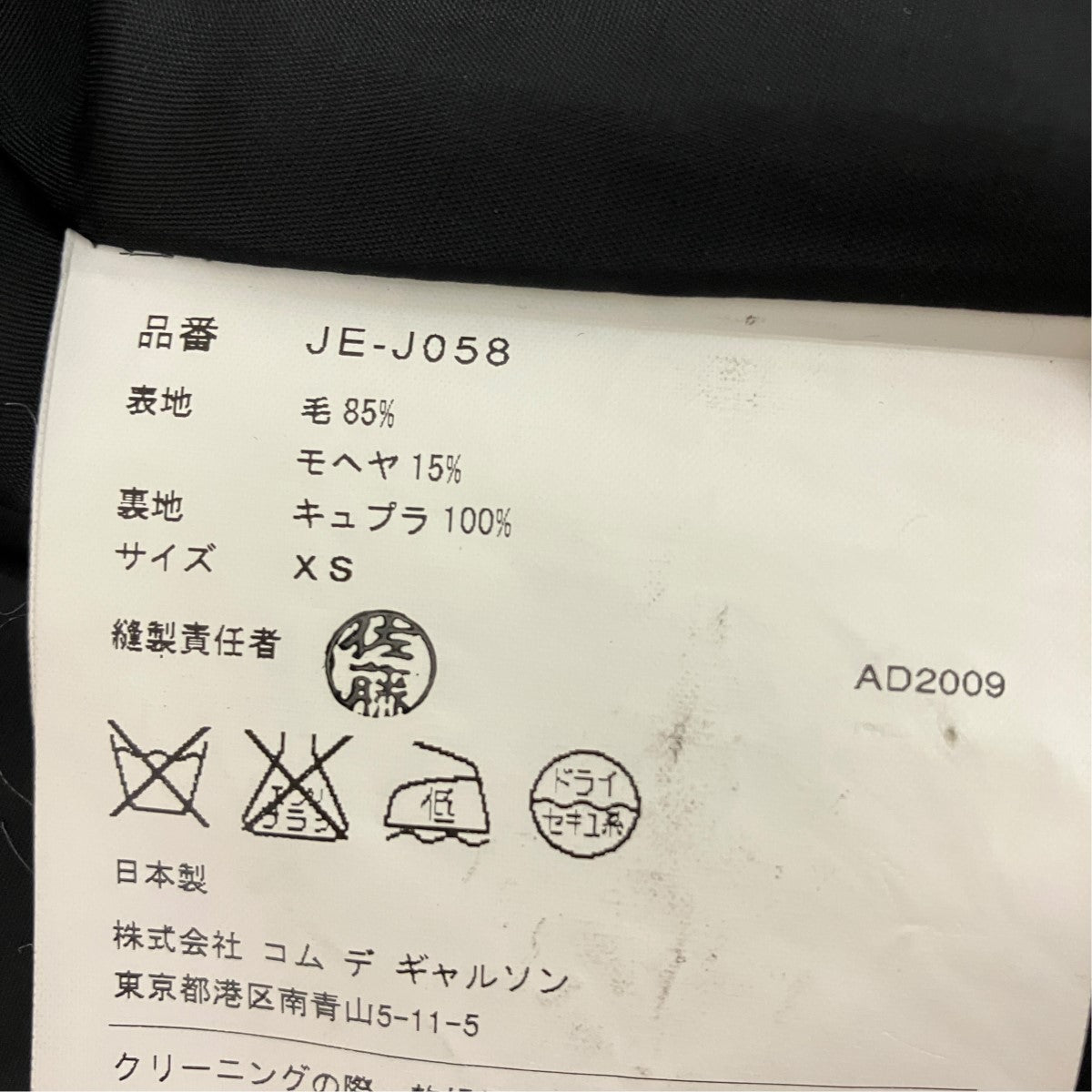 10SSMohair wool military style jacketウールモヘアテーラードジャケットJE-J058